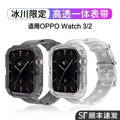 适用oppowatch3/2/1冰川限定表带