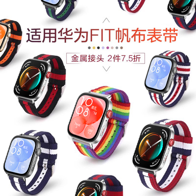 适用华为Watch Fit4手表雅致版FIT3尼龙fit2手环4pro表带编织智能watchfitnew智能运动透气腕带链男女配件