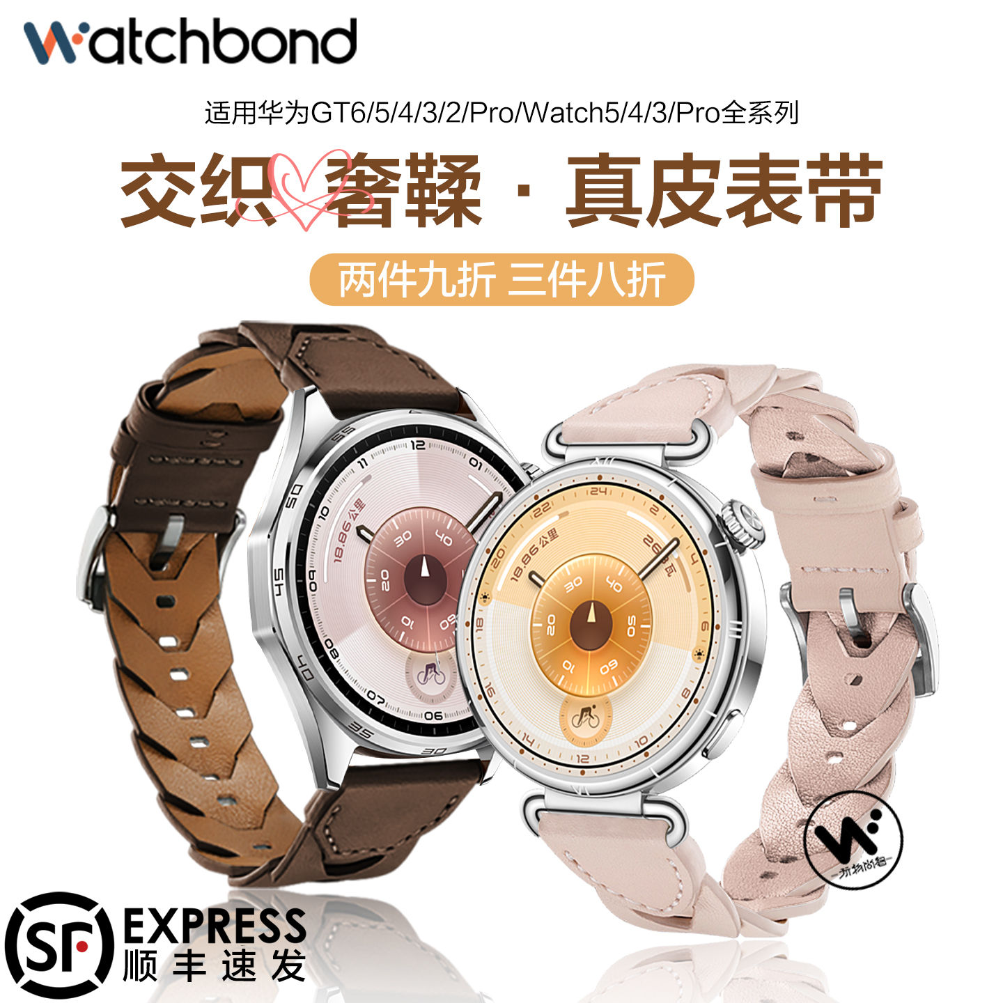 适用华为GT6手表带watch5同款FD编织真皮腕表带watchgt5pro运动GT4智能watch4pro女生GT3秋冬2pro透气高级