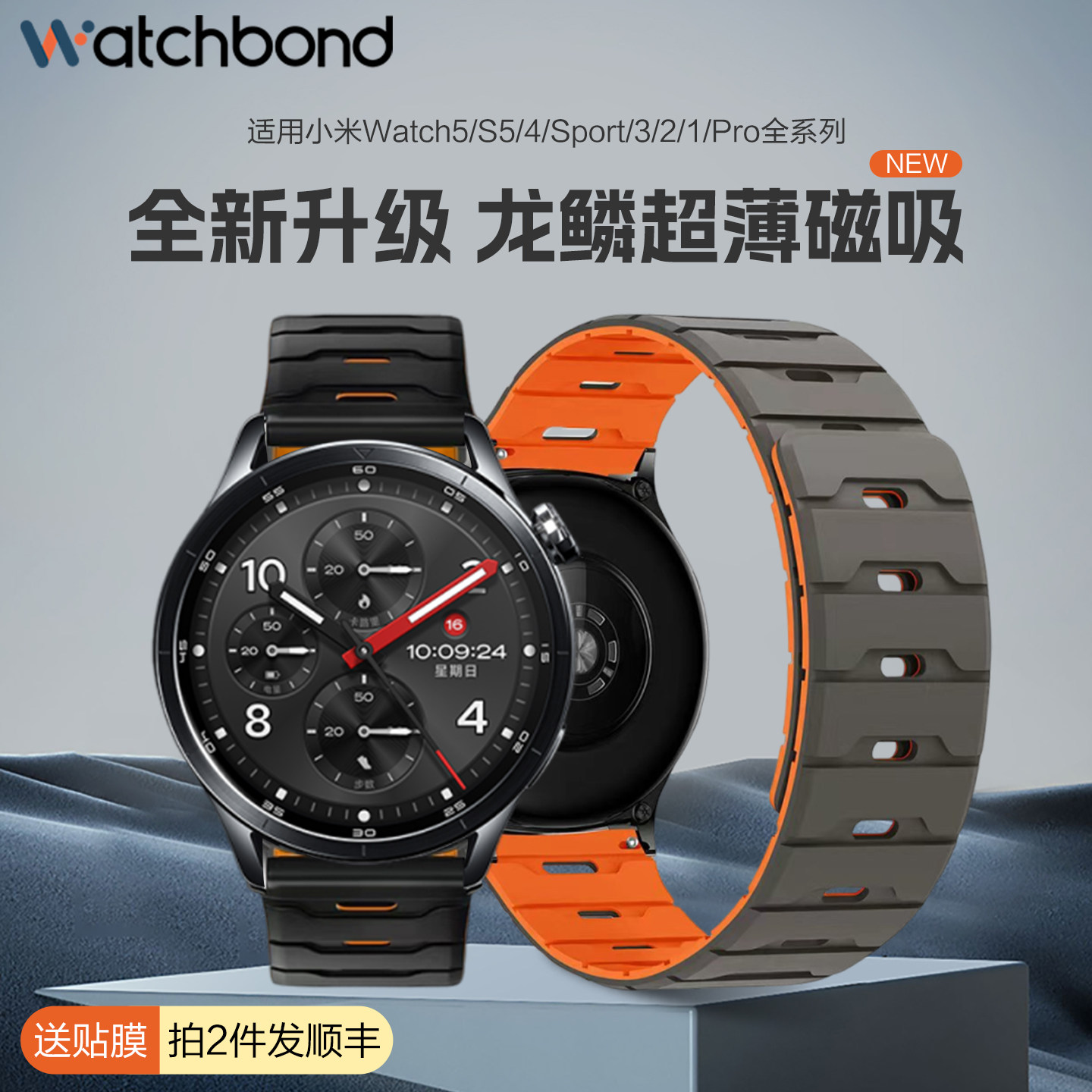 适用小米watch S5手表带watch5磁吸硅胶腕表带S4sport龙鳞纹S3运动S2智能S1pro男士color2华米GTS4夏季GTR4