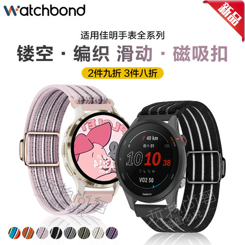 佳明手表Venus3磁吸扣编织表带