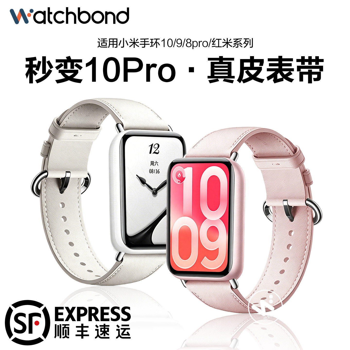 适用小米手环10pro圆尾真皮表带9pro腕表带白色8pro运动智能手表红米redmi watch6男生watch5腕带4女表链春夏