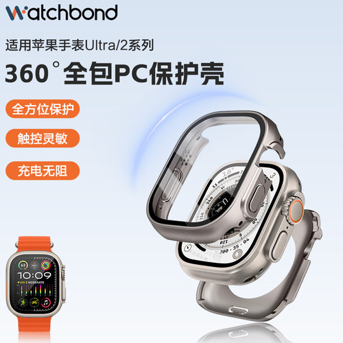 适用苹果手表Applewatch ultra/2全包360防水全包保护壳运动iwatch智能小众屏幕保护防刮耐磨保护套