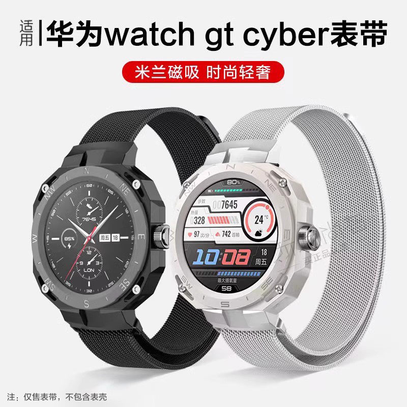 华为watchgtcyber米兰磁吸