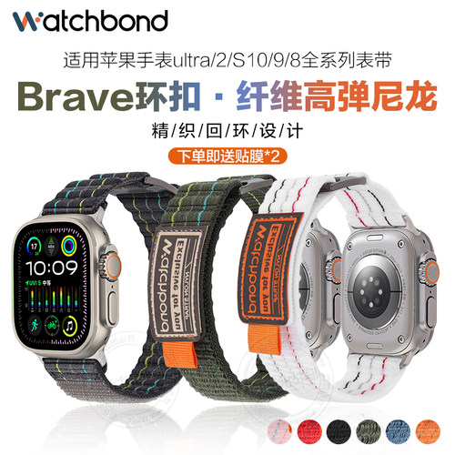 适用苹果iWatch手表带Applewatch ultra/2细纤维高弹丝腕带S10运动9智能8小众7创意高级6尼龙表链5春夏男女