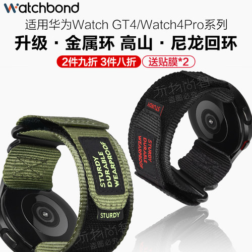 适用华为GT5手表带watchgt5pro金属环watch5高山尼龙回环腕表带GT4运动GT3PRO智能watch3pro高级男士荣耀链