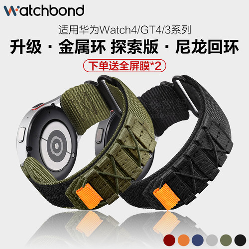 适用华为GT56ro手表带watch5尼龙watchgt5金属GT4环探索版高山回环watch4pro运动GT3智能2高级春夏男士腕带