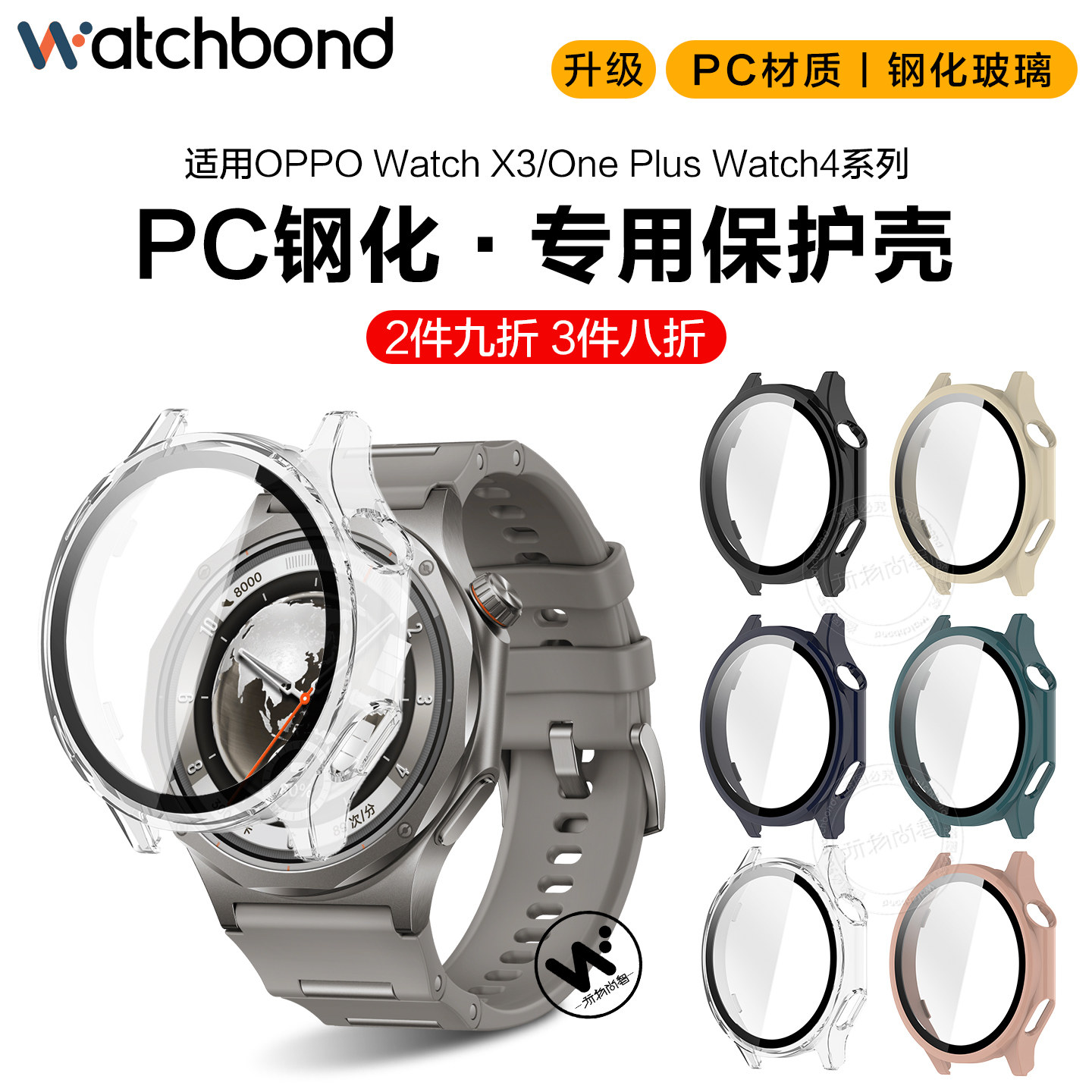 适用OPPO WatchX3手表PC钢化保护壳X2一体watchX运动WATCH S智能ONE Plus Watch4钢化壳膜表盘保护防刮耐磨