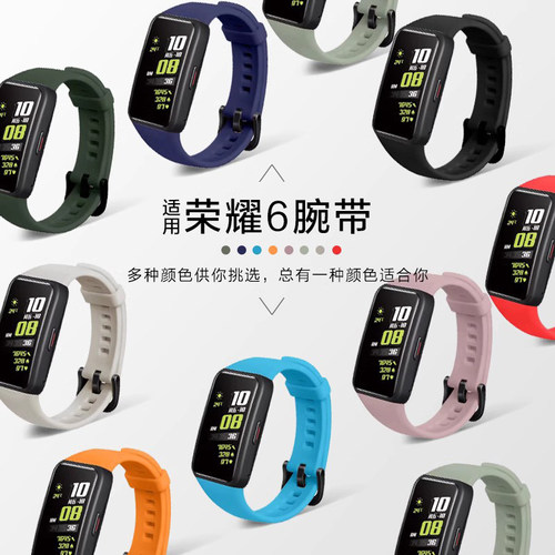 适用华为荣耀手环7/6官方同款硅胶腕带表带原配多彩手环运动智能六代男女通用替换腕带配件