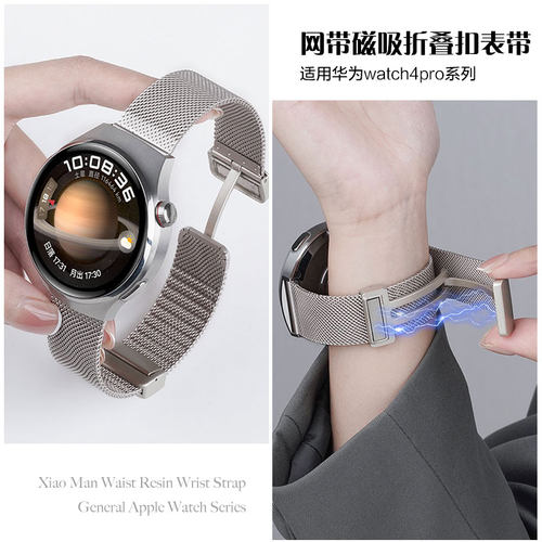 适用华为watch4网带磁吸扣表带