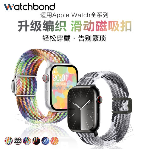 适用苹果手表iwatchS9/10代11磁吸扣编织表带ultra3运动S8智能applewatch春夏尼龙S7/6/5滑扣SE男女高级腕带