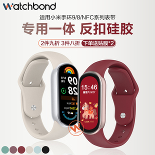 适用小米手环10专用一体反扣硅胶表带9运动NFC智能8无缝弧形接口腕表带女生秋冬男士配件