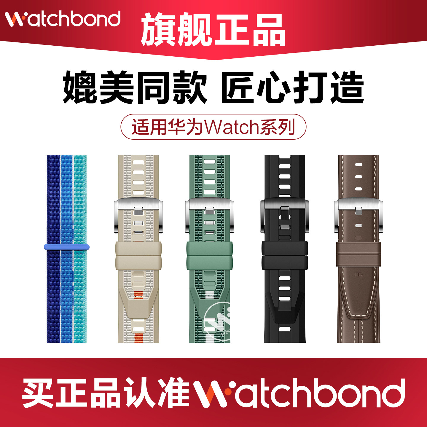 适用华为GT6手表带6pro官方同款硅胶真皮表带watch5尼龙回环运动GT5pro智能4高级watch4pro男官方同款buds链