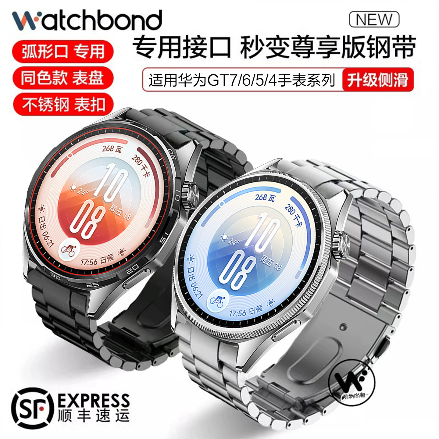 适用华为gt7手表钢带新款GT6专用无缝一体弧形接口三珠钢带运动智能watchgt7男士高级金属表链夏季腕带