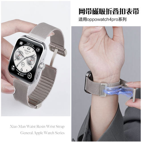 适用OPPOwatch4Pro磁吸扣表带