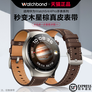 适用华为watch4pro手表带watch5木星棕GT6真皮按键腕表带watchgt5pro运动gt4男款GT3智能gt2秋冬buds透气男士