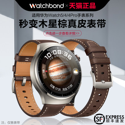 适用华为watch4pro手表带watch5木星棕GT6真皮按键腕表带watchgt5pro运动gt4男款GT3智能gt2秋冬buds透气男士