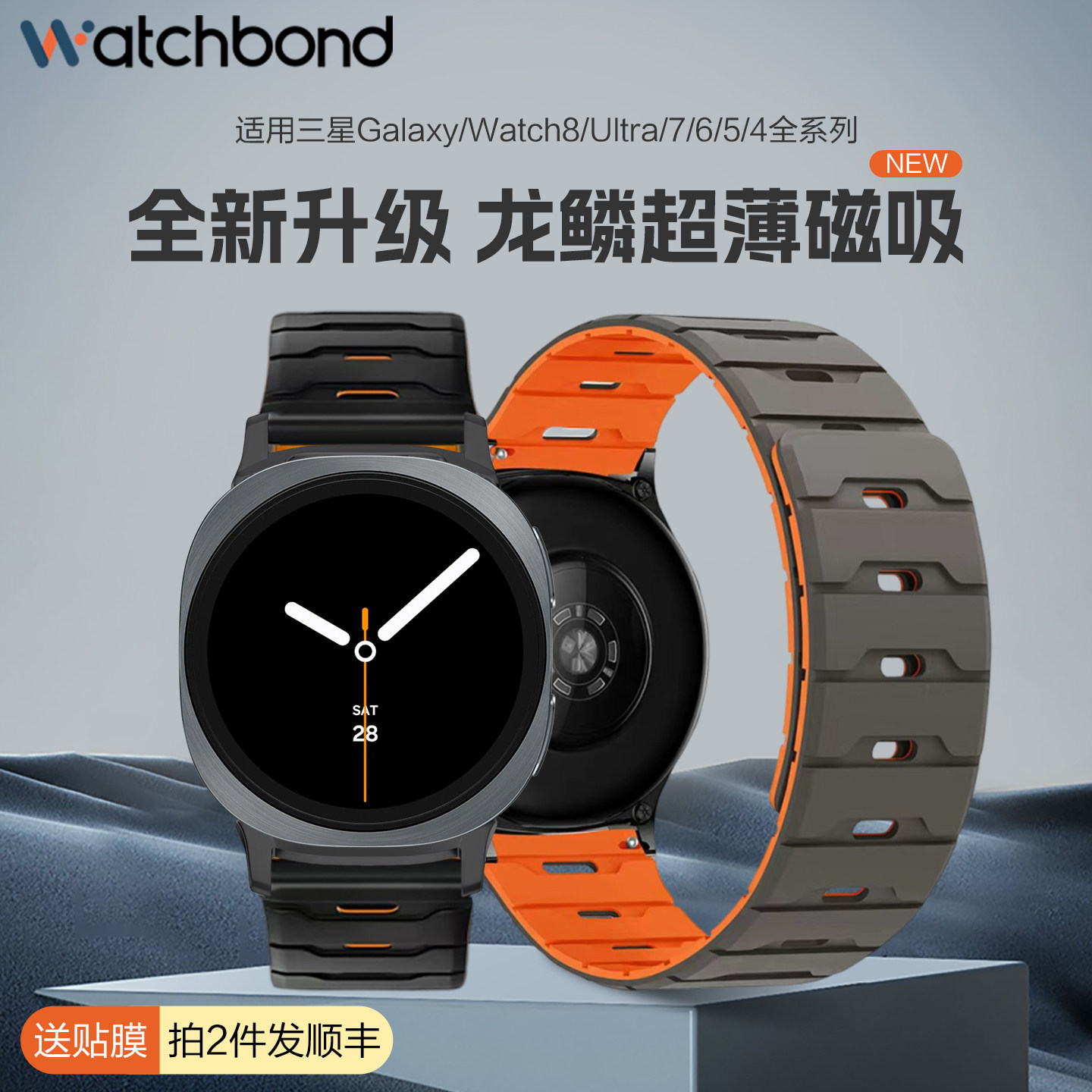 适用三星Galaxy watch 8手表带ultra2025龙鳞纹磁吸7FE硅胶6classic腕表带pro智能gear s2/3/4夏active1透气