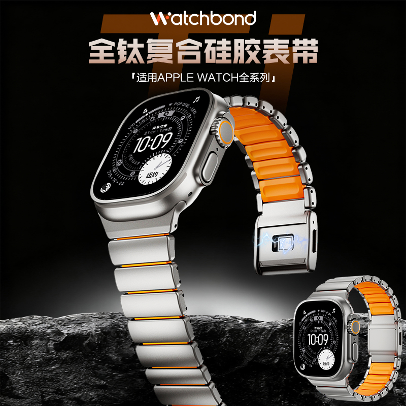 适用苹果iwatch ultra3手表带2磁吸扣全钛硅胶复合腕表带applewatch S11运动10智能S9高级8小众7高级6金属