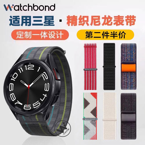 适用三星Galaxy watch8classic手表带watchultra专用一体尼龙回环腕表带智能watch7/6/FE运动5/pro4男士透气
