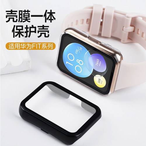 适用华为FIT/2/3保护壳tpu/pc