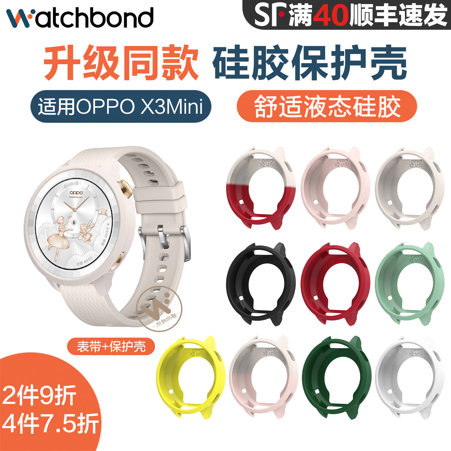 适用OPPOwatchX3mini手表x2mini硅胶保护套运动智能手表x2mini硅胶表带同款明日金官方同款女生春夏透气