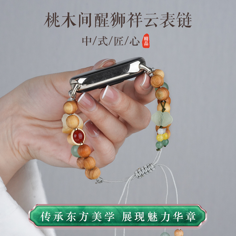 【桃木间醒狮祥云】适用小米手环8/9女生新中式夏天串珠表链运动智能手环八代国风手链编织透气古风腕带