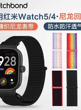 适用手表redmi红米watch6表带5一体4小米手环9pro专用8pro尼龙回环四五代运动智能男生腕带女生表链配件