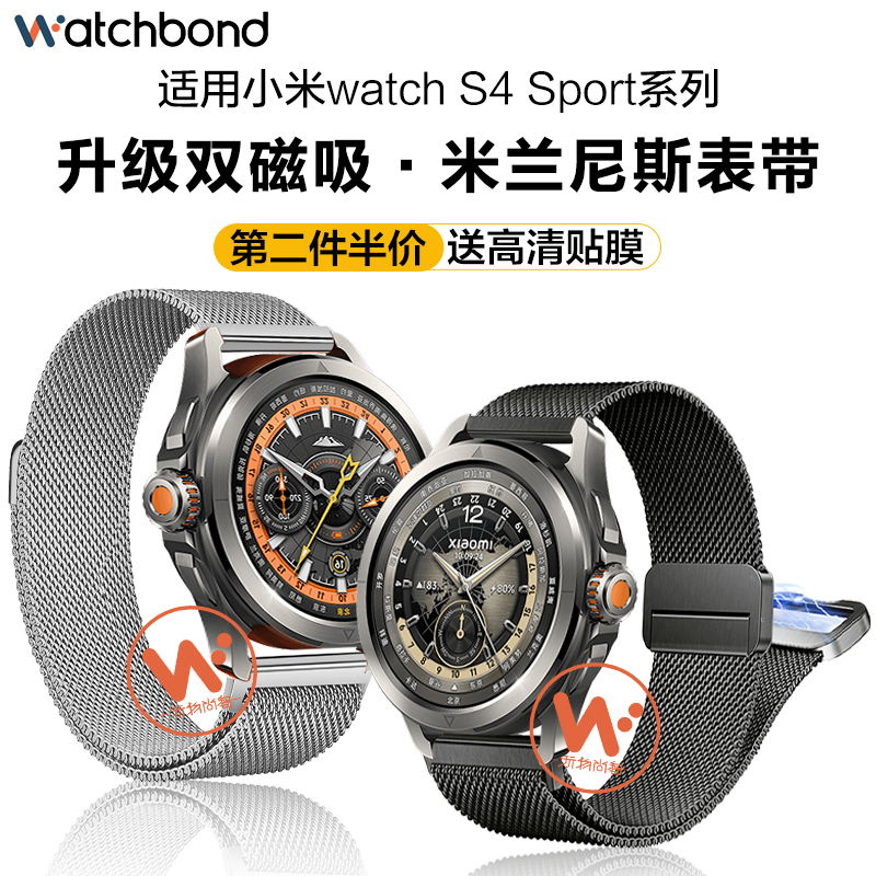 适用小米手表新款watch S4sport米兰磁吸表带运动S3智能S2金属表链s1pro男士color2夏天华米GTR4/3腕带GTS4/3