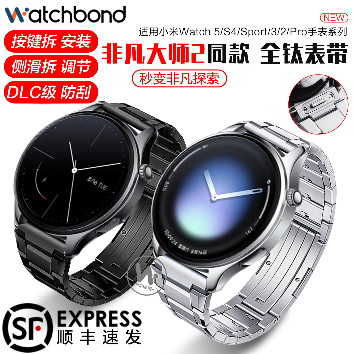 适用小米watch5全钛手表带S4sport钛金属腕表带S3运动S2智能s1pro男士color2高级非钛合金表链秋冬