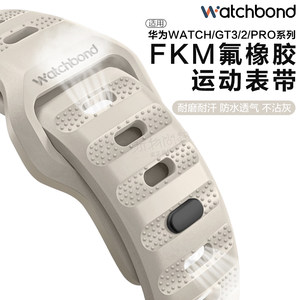 Watchband适用华为氟橡胶表带