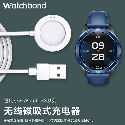 适用小米Watch S5手表S4/Sport充电器watch5数据线S3专用2智能充电底座磁吸线无线快充头USB同款充电线