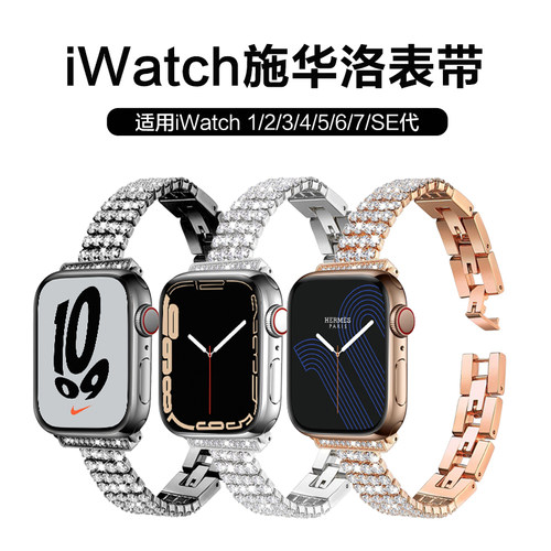 适用applewatch S9/8/7苹果手表ultra2施华洛钻石表带小香风带金属iwatch SE/6/5/4替换1/2/3代表运动38时尚-封面