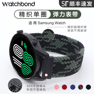 2代表带46 watch6 classic active 三星手表Galaxy 42mm单圈弹力表带编织智能GearS3 特惠福利款