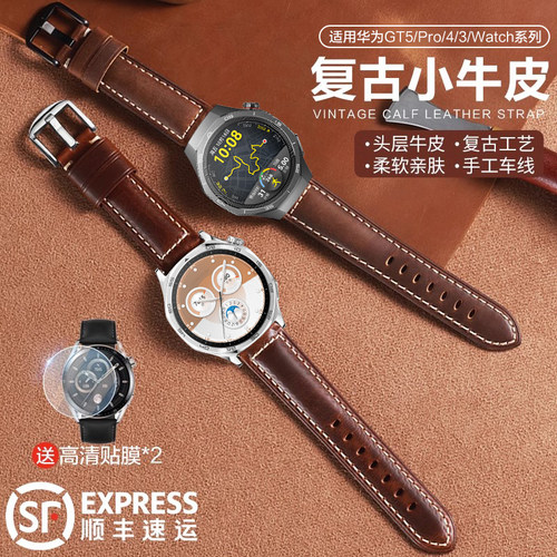 适用华为watchGT3真皮表带