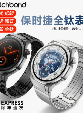 适用华为荣耀5ultra全钛手表带5pro运动4pro智能GS4腕表带honor保时捷GS3钛pro金属3i腕表带三格链男士秋冬