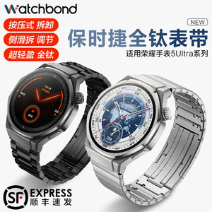 适用华为荣耀5ultra全钛手表带5pro运动4pro智能GS4腕表带honor保时捷GS3钛pro金属3i腕表带三格链男士秋冬