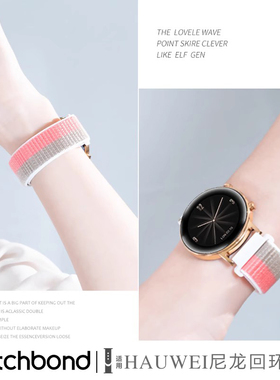 适用华为GT4/3手表尼龙表带Watch 3 pro运动watch4 Pro智能GT2 Pro配件GT2e荣耀magic2非原装watchgt男女GT1