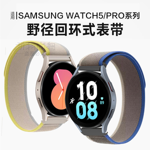 适用三星watch6/5/Pro手表磁吸野径回环表带运动7/FE智能手表galaxy watch5/4尼龙classic腕带男女款配件