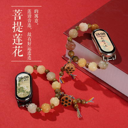 适用小米手环8/9国风绿檀莲花步步生莲表带运动智能手环新中式八九代女生夏天编织苍山系蝴蝶表链夏季手链