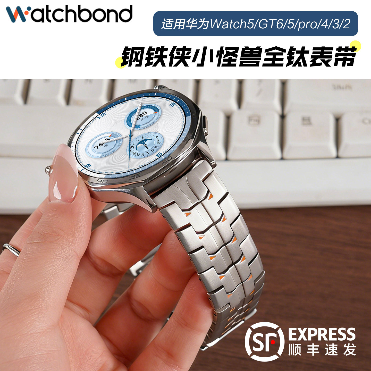适用华为GT6手表带watchgt6pro钢铁侠小怪兽全钛腕表带watch5运动GT4智能watch4pro金属GT3表链男士高级