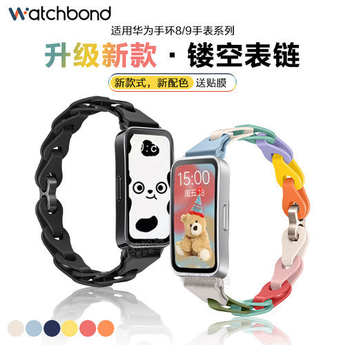适用华为手环10新款9专用一体链式镂空硅胶表带8/NFC运动智能手环男生夏天透气腕带女生表链时尚手链