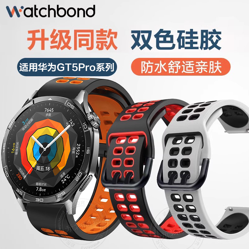 适用表带华为GT3/PRO/2保时捷