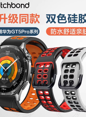 适用表带华为GT3/PRO/2保时捷