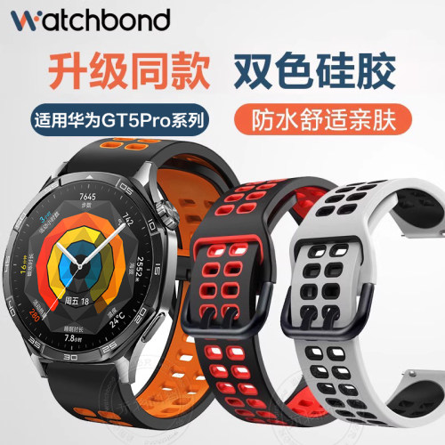 适用表带华为GT3/PRO/2保时捷