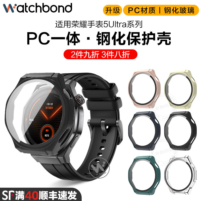 适用荣耀5ultra手表PC钢化一体专用保护壳5pro运动智能手表honor屏幕保护防刮耐磨保护套