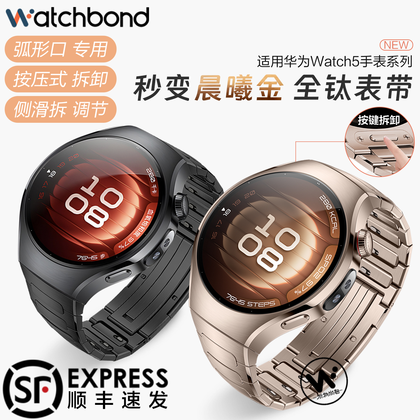 适用华为watch5手表带42mm专用真工字全钛腕表带运动智能官方同款晨曦金表链18mm幻月黑女款夏季透气高级感