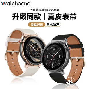 适用荣耀GS5手表真皮表带运动智能手表honor新款GS5磁吸扣升级同款牛皮腕表带女生秋冬