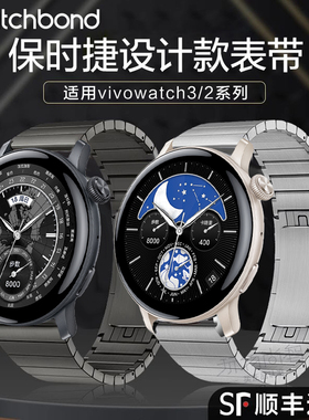 适用vivowatch5手表watchgt2新款iqoo保时捷不锈钢带watch3月光白watch2运动GT智能星辉皓月男生腕带女生表链