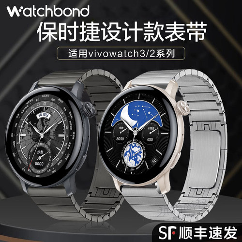 适用vivowatch5手表watchgt2新款iqoo保时捷不锈钢带watch3月光白watch2运动GT智能星辉皓月男生腕带女生表链